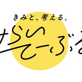 AIで広がる、学びの選択肢